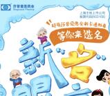 莎普爱思新名眼亮选名抽奖送最少1元微信红包奖励