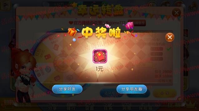 凤凰山庄棋牌app下载抽奖送1-100元微信红包奖励