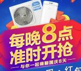 美的中央空调20点喊语音抽奖送最少1元微信红包奖励