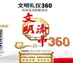 在渝中app文明礼仪答题抽奖送2-20元微信红包奖励