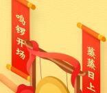 众安保险每天打鼓助威领取最少1元以上微信红包奖励