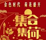 河北中烟中秋集合集荷抽奖送最少1元微信红包奖励