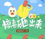 我的发票关注惊喜砸出来抽奖送1-10元支付宝现金奖励