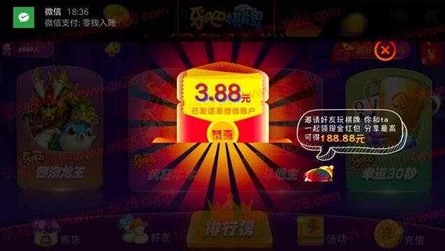 乐吧棋牌中心app下载登陆送3.88-188元微信红包奖励