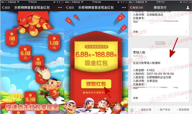 乐吧棋牌中心app下载登陆送3.88-188元微信红包奖励