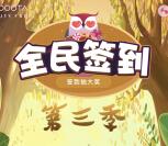 都塔免税店金秋十月签到抽奖送最少1元微信红包奖励