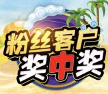 昆仑银行西安分行双节同庆抽奖送1-88元微信红包奖励