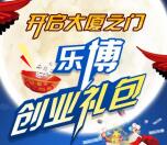 慧企云惠聚中秋国庆博饼抽奖送1-6.88元微信红包奖励