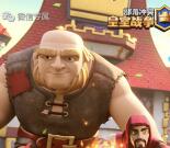 皇室战争2个活动app手游登录送3-188元微信红包奖励