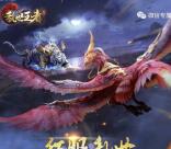 乱世王者征服乱世新一期app试玩送2-28元微信红包奖励