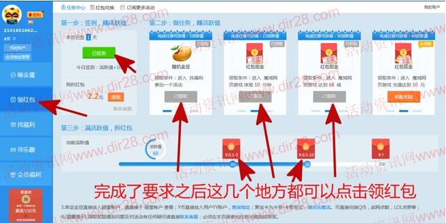 YY游戏体验页游送1-10元微信红包奖励