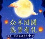 众安机场延误险小程序集赞送1万份50元京东E卡奖励