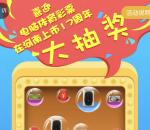 河南体彩喜迎17周年庆大抽奖送最少1元微信红包奖励