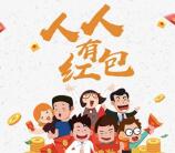 我的泰州app防震减灾答题抽奖送1-88元微信红包奖励