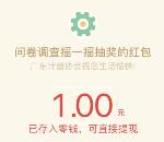 前几天广东计量协会中了红包的现在补发了，记得拆包