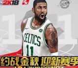 腾讯NBA系列的2个活动预约抽奖送1-188个Q币奖励