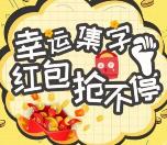 南京银行北京分行幸运集字抽奖送1-88元微信红包奖励