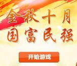 电影家金秋十月翻小红书抽奖送1-5元微信红包奖励