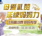 雀巢母婴店注册会员送5元淘宝话费券 需第二天兑换