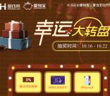 互金每日早知道携爱当宝转盘抽奖送1元微信红包奖励