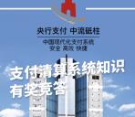 南小妞每天2波支付安全抽奖送1-9.9元微信红包奖励
