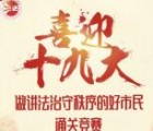 北京普法系列9个活动答题抽奖送最少1元微信红包奖励