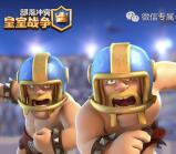 皇室战争新版本app手游登录送3-100元微信红包奖励