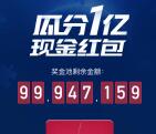 阿里旗下钉钉app拼图瓜分总额1亿元支付宝现金奖励