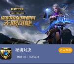 当乐下载秘境对决app手游试玩送3-7元微信红包奖励