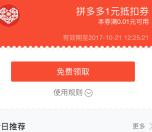 手机QQ领1元抵扣券 可0.1元充值1元手机话费秒到账