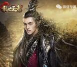 乱世王者征乱世2个活动app登陆送2-14元微信红包奖励