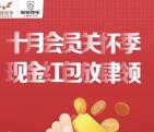 五菱宝骏用户之家关怀季抽奖送最少1元微信红包奖励