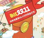 中信银行信用卡备战双十一抽总额20万份微信红包奖励