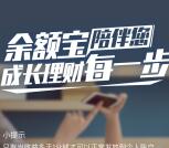 余额宝阅读小知识送2元余额宝现金红包 可抵扣提现