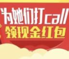 家在中山广场舞队伍投票抽奖送最少1元微信红包奖励