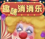 东北证券融e通趣味消乐抽奖送最少1元微信红包奖励