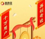 温商贷聚财福利敲击打鼓抽奖送最少1元微信红包奖励