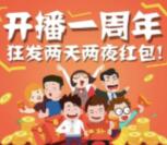 中国电信江苏客服一周年抽奖送最少1元微信红包奖励