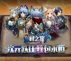 当乐时之扉app手游试玩升级领取3-7元微信红包奖励