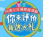 布吉在线你来评价问卷抽奖送最少1元微信红包奖励