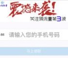 魔比流量福利关注送10M-1G中国移动手机流量奖励