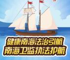 南海普法法治引航抽奖送1-5元微信红包奖励 附答案