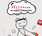 博时基金双11福利小游戏抽奖送1-10元微信红包奖励