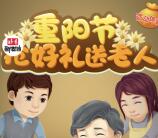北京青年报重阳节抢好礼抽奖送最少1元微信红包奖励