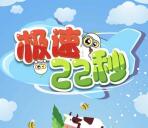 汤臣倍健周年庆极速挑战抽奖送最少1元微信红包奖励