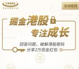汇添富基金解港股密码抽奖送总额2万元微信红包奖励