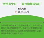 无锡疾控世界卒中日答题抽奖送1-100元微信红包奖励