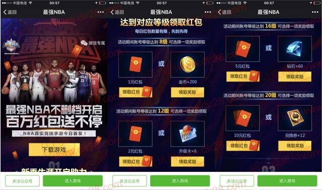 最强NBA新一期app手游试玩送1-27元微信红包奖励