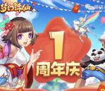 梦幻诛仙周年庆app手游试玩送2-25元微信红包奖励