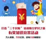 我的泰州app人民防空答题送1-88元微信红包 附答案